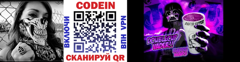 MEGA   даркнет сайт  Струнино  Кодеиновый сироп Lean напиток Lean (лин) 