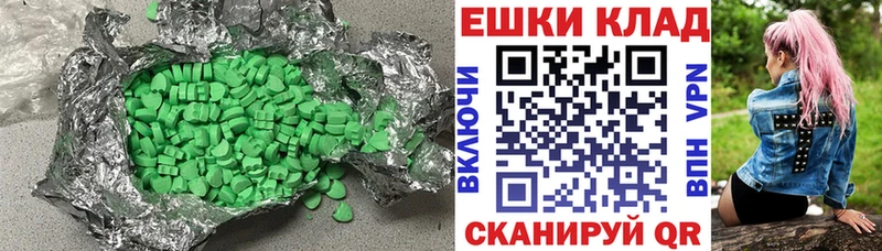 ЭКСТАЗИ таблы shop как зайти Струнино